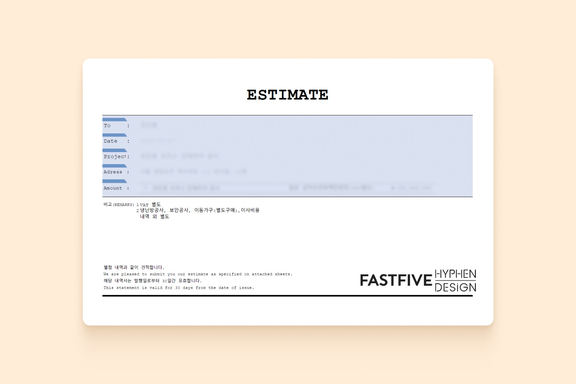 견적서 갑지 예시 이미지.jpg