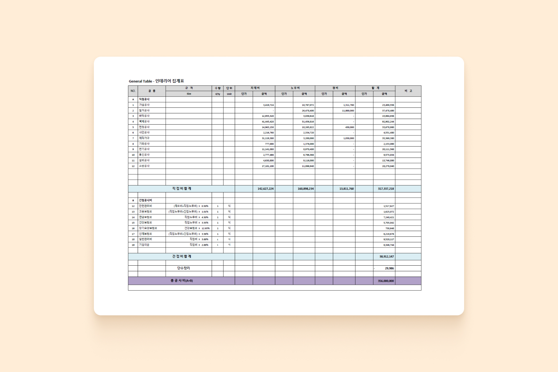견적서 을지 예시 이미지.jpg