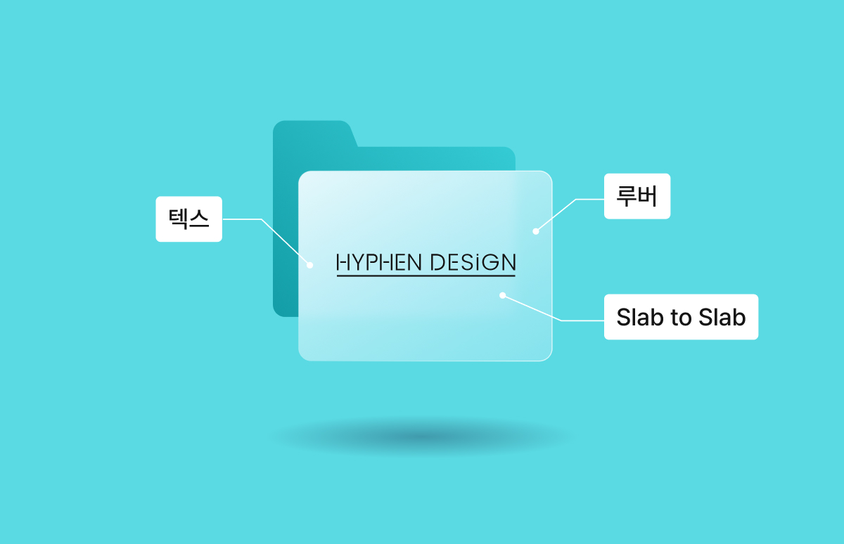 루버, 텍스, 슬라브 투 슬라브란? 총무팀을 위한 사무실 인테리어 사전