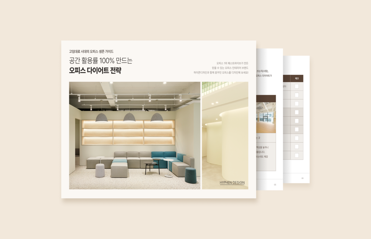 “분명 넓은데 왜 좁지?” 사무실 공간 활용률 100% 끌어올리는 법