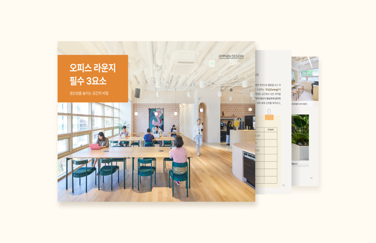 생산성을 높이는 오피스 라운지 인테리어 실전 체크리스트