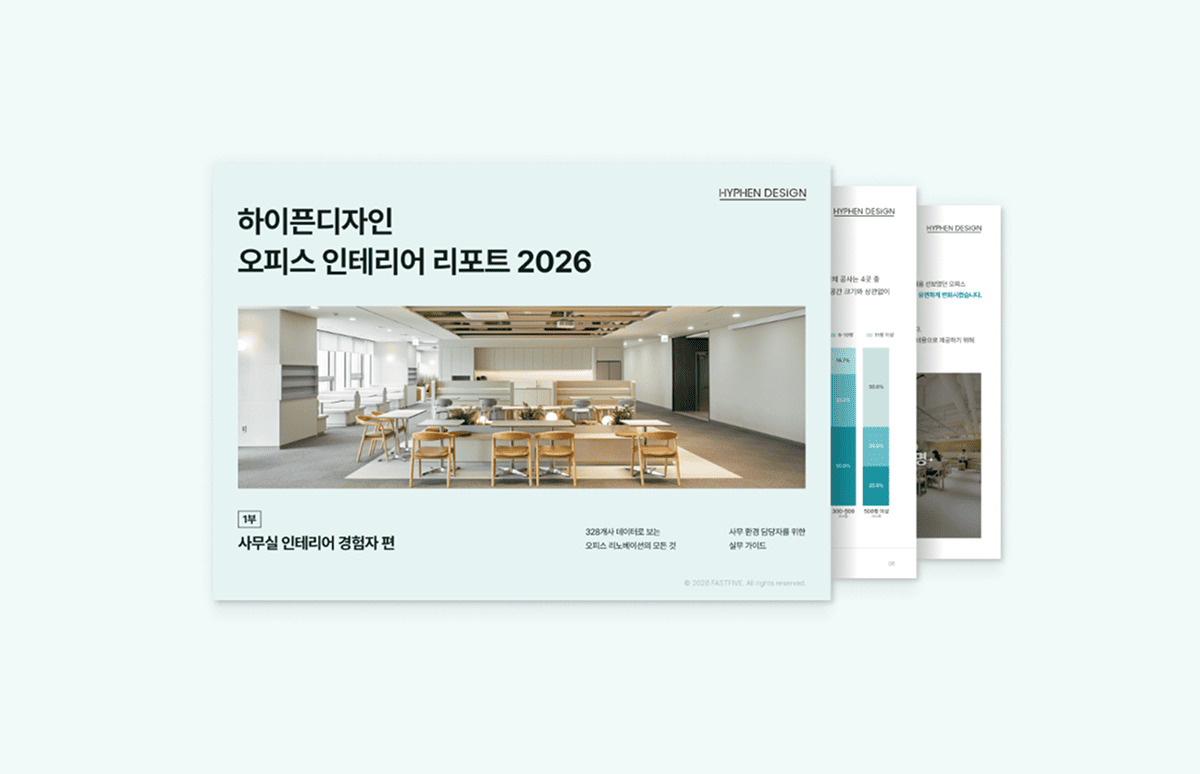 다른 회사는 어떻게 할까? 220개사 설문 데이터로 보는 사무실 인테리어의 모든 것